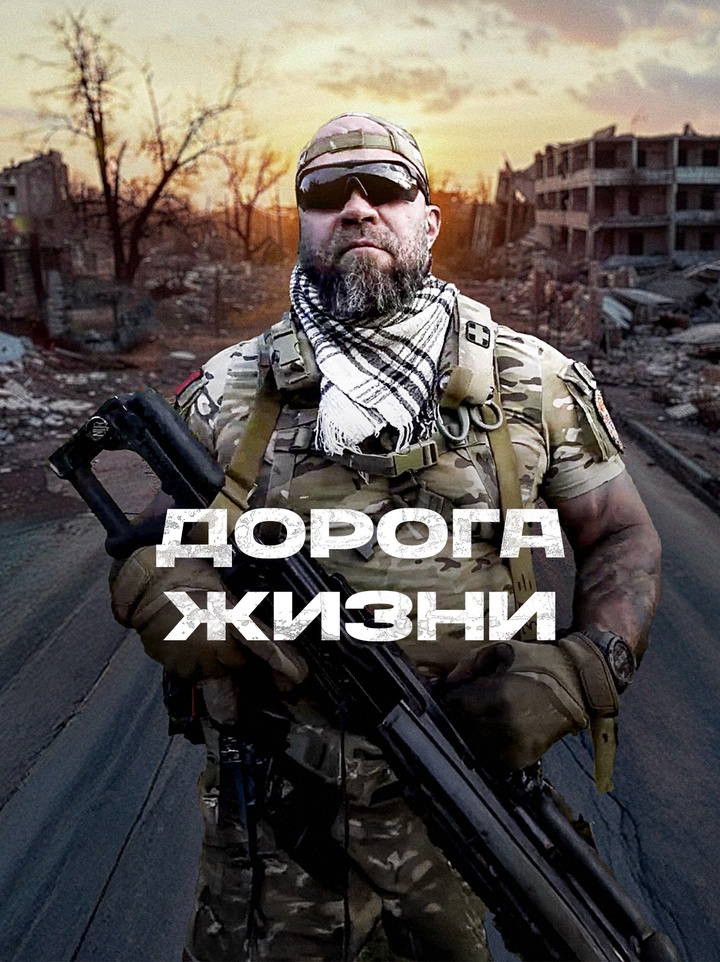 Бойцы мотобригады «Ночные волки» спасают раненых под Бахмутом