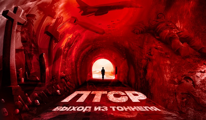 Как военные справляются с ПТСР и находят силы жить дальше