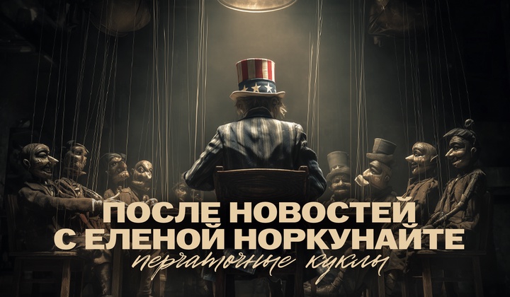 Эксперты о кризисе европейской политической элиты