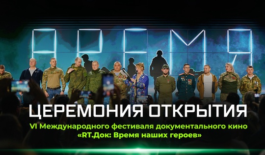 Песни о героях России, премьера фильма о храмах Донбасса, яркие эмоции и вера в победу