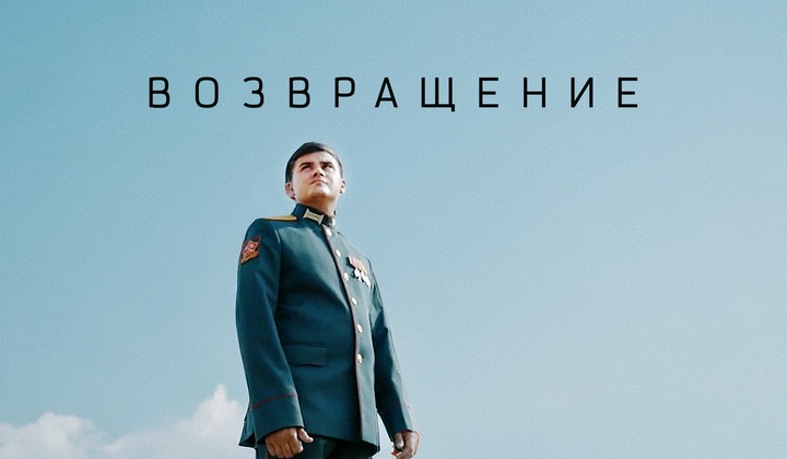Проект «Возвращение» рассказывает о ветеранах СВО и их новых свершениях