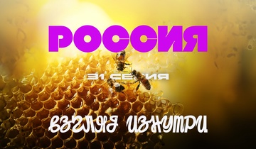 Сокровища Башкирии