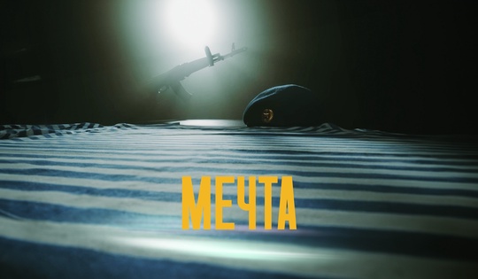 Молодые и опытные бойцы ВДВ защищают родину