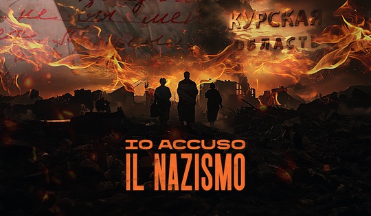 Documentary about crimes committed by Ukrainian nationalists in Russia’s Kursk Region