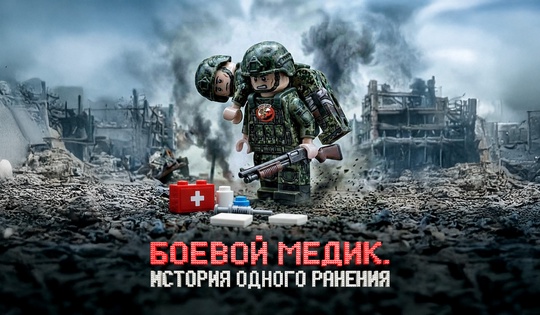 Как стать боевым медиком