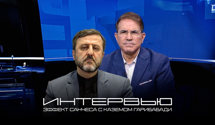 Замглавы МИД Ирана Казем Гарибабади об агрессии США и Израиля