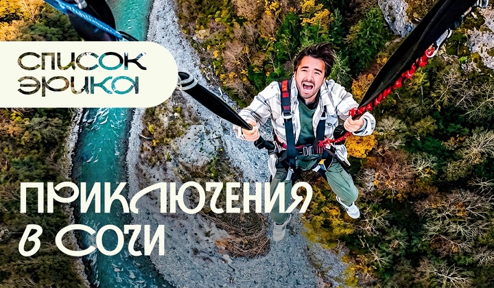 Приключения латиноамериканца в России