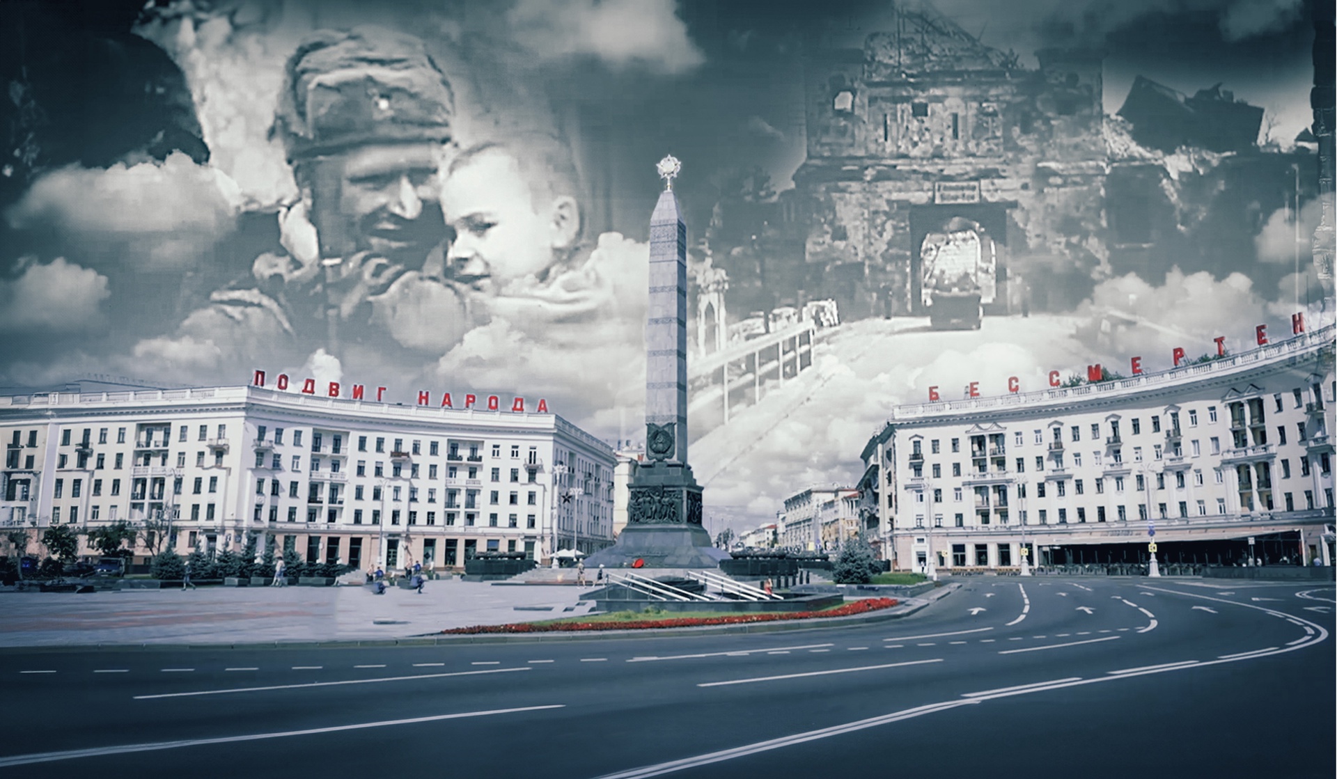 Belarus: A Land Unbroken