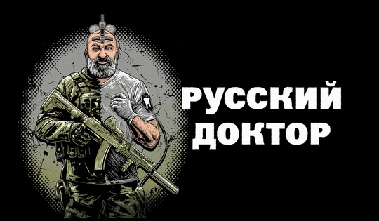 Как обычный стоматолог стал для бойцов и детей своим человеком