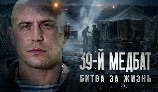 39-й медбат: будни госпиталя, где под обстрелами спасают жизни бойцов