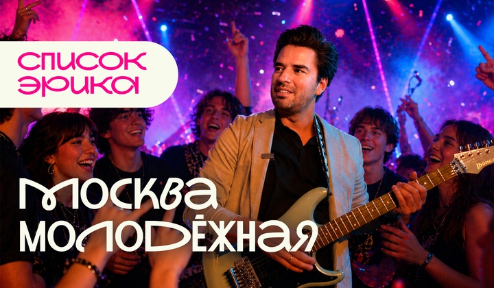 Приключения латиноамериканца в России
