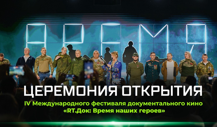 Песни о героях России, премьера фильма о храмах Донбасса, яркие эмоции и вера в победу