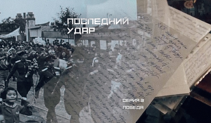 Как союз СССР и Китая приблизил капитуляцию Японии
