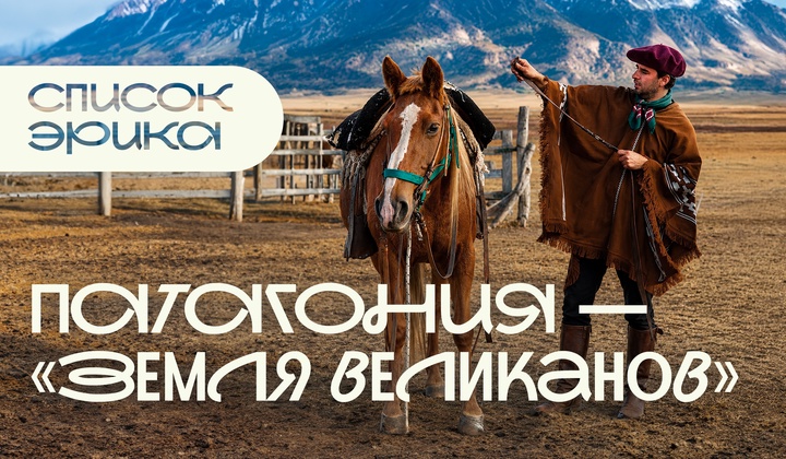 Приключения латиноамериканца в России