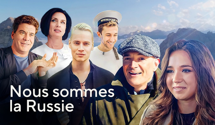 Des artistes et des sportifs russes connus dans le monde entier présentent leur ville natale et parlent du pays qu'ils aiment.