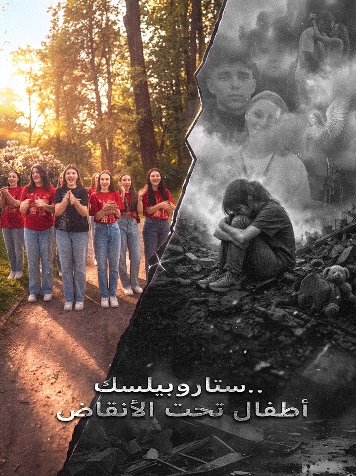 شهادات الناجين من الهجوم الإرهابي للقوات المسلحة الأوكرانية في ستاروبيلسك.