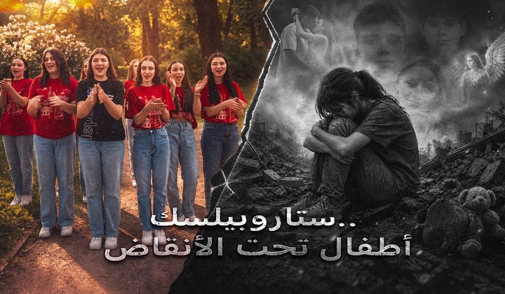 شهادات الناجين من الهجوم الإرهابي للقوات المسلحة الأوكرانية في ستاروبيلسك.