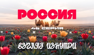 В степях Калмыкии