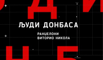 Виторио Никола Ранџелони