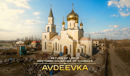 Church of St. Mary Magdalene in Avdeevka: a story of survival and restoration