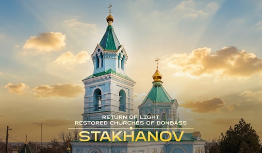 Russia restores St. Nicholas Cathedral in the LPR