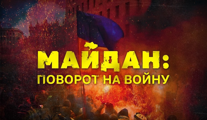 Украинский раскол: причины смены власти в стране