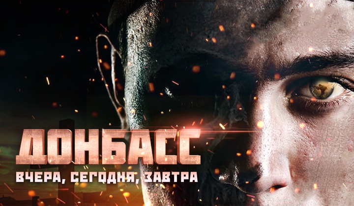 Почему мир не замечает военных преступлений на Донбассе 