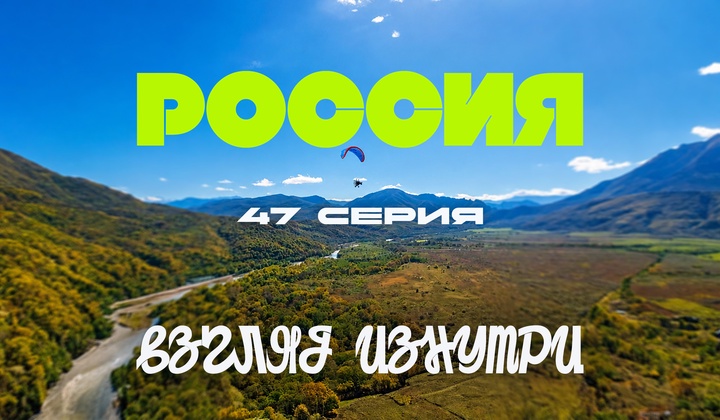 О традициях, культуре и истории, без которых не понять Россию.