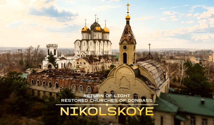 Holy Dormition Vasilyevsky Monastery in Nikolskoe: two years under Ukrainian shelling
