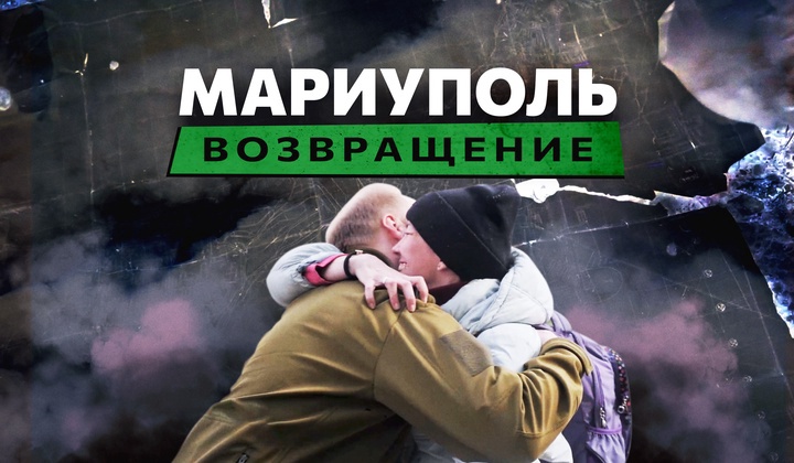 История Мариуполя за кровавые 8 лет и 3 месяца боёв за город