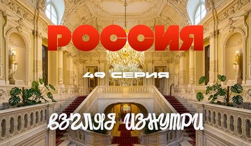 Санкт-Петербург: тайны и загадки прошлого