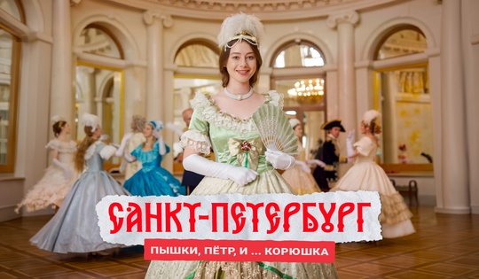 Американка Саша исследует кухни народов России