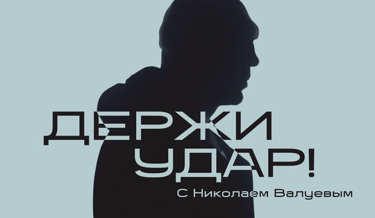 Жизнь после ранения: истории ветеранов СВО