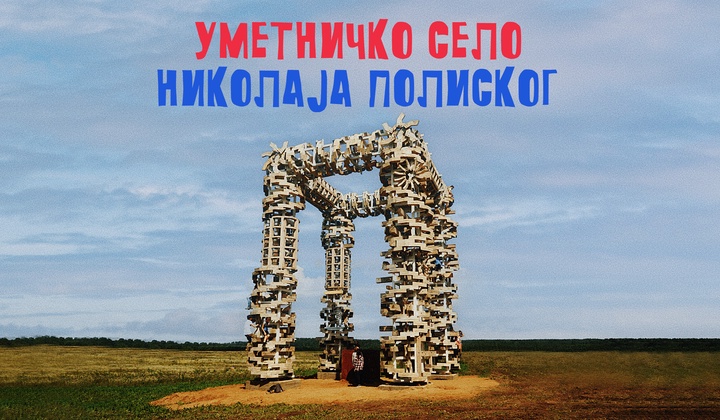 Како је уметник визионар трансформисао једно село и његове становнике?