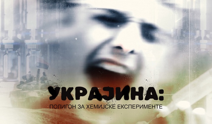 Тајни експерименти с наркотицима узимају данак код украјинских војника