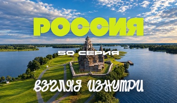 Кижи. Музей под открытым небом