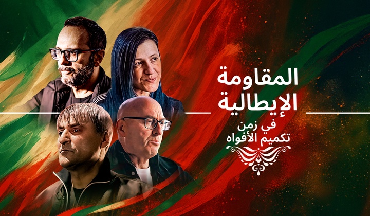 إيطاليون يتحدثون عن دونباس في ظروف الرقابة الصارمة