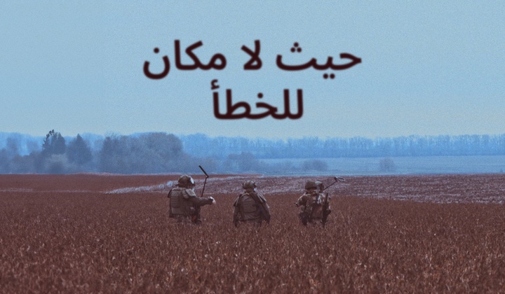 فيلم عن عمل المهندسين العسكريين البالغ الأهمية في الدفاع عن أرض كورسك