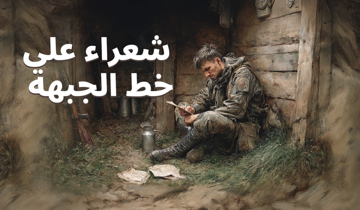 الشاعرة والمراسلة الحربية آنّا دولغاريوفا تلتقي بالشعراء - مقاتلي العملية العسكرية الخاصة