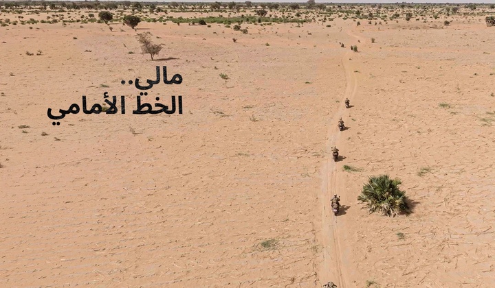 الفيلق الأفريقي في مالي: الحدّ الأمامي في مواجهة الإرهابيين