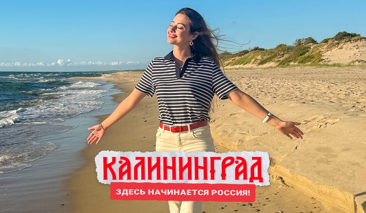 Американка Саша исследует кухни народов России